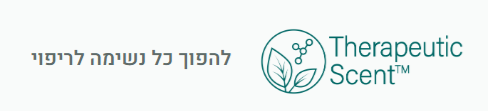 Therapeutic Scent™ — להפוך כל נשימה לריפוי